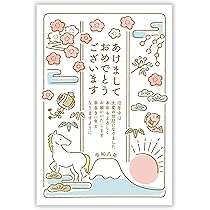 Amazon | 年賀状 2026 ハガキ 20枚 私製はがき【フチなし全面プロ