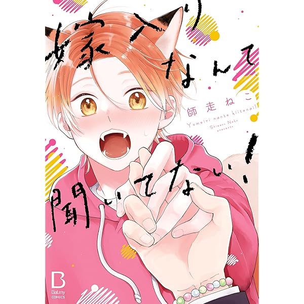 わるいこと、教えてください 藤咲ねねば サイン本 シュリンク付き わるいこと、教えてください 藤咲ねねば サイン本 シュリンク付き