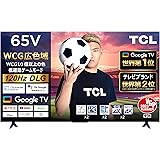 【Amazon.co.jp 限定】TCL 65V型 4K 広色域 Google TV 120Hz DLG ゲームモード 液晶テレビ FreeSync Wチューナー内蔵 Dolby Vision Dolby ATMOS搭載 ネット動画対応 クロームキャ