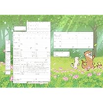 Amazon | 婚姻届 可愛い嘘のカワウソ (緑) | 法定用紙 | 文房具