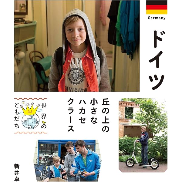 ロシア セミョーン 北の国の夏休み (世界のともだち) | 安井 草平