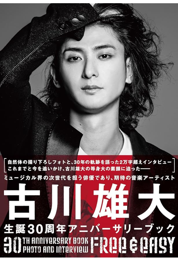 Shine ~新時代俳優の全身と前進~ | 古川雄大 |本 | 通販 | Amazon