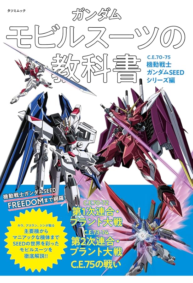 ガンダムフォワードVol.17 (HOBBY JAPAN MOOK) | ホビージャパン