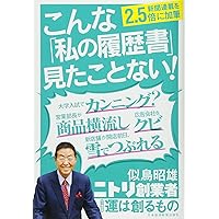 私の履歴書: 昭和の経営者群像 (1) | 日本経済新聞社 |本 | 通販 | Amazon