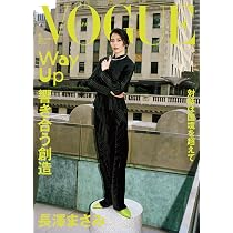 VOGUE JAPAN (ヴォーグジャパン) 2026年8月号 | Condé Nast Japan