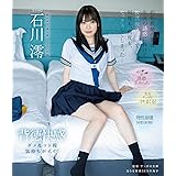 担任教師の僕は生徒の誘惑に負けて放課後ラブホで何度も、何度も、セックスしてしまった… 石川澪 ムーディーズ [Blu-ray]