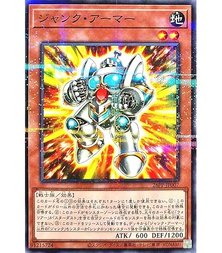 Amazon.co.jp: 【3枚セット】 26PP-JP008 ジャンク・マイスター