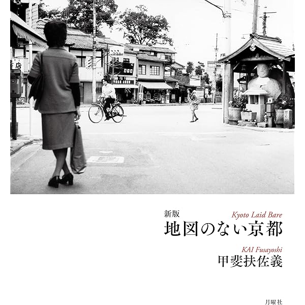 Beautiful women in Kyoto: 京都ほんやら洞・八文字屋の美女たち