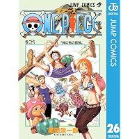 Amazon.co.jp: ONE PIECE モノクロ版 25 (ジャンプコミックスDIGITAL