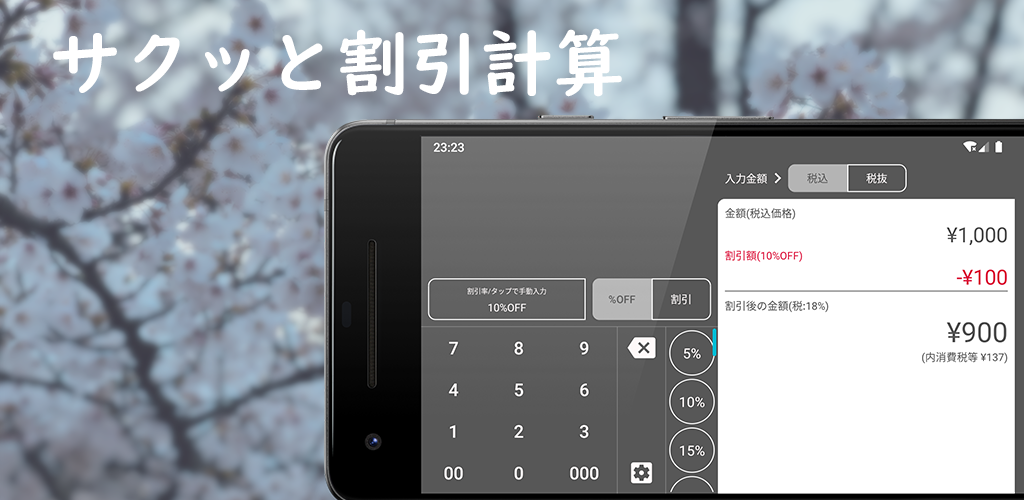 Amazon Co Jp 割引計算