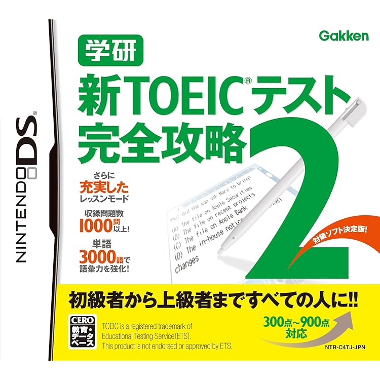 Amazon | 学研 新TOEIC(R)テスト 完全攻略2 | ゲームソフト