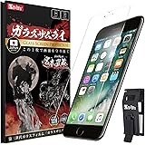 ガラスザムライ iPhone 8 用 ガラスフィルム 硬度 10H 日本製ガラス素材 強化ガラス 保護フィルム 米軍MIL規格 54-k
