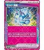 Amazon.co.jp: 偉大な大樹 ACE SPEC sv7 (101/102) スカーレット