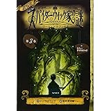 NEWスパイダーウィック家の謎〈3〉ワーム・ドラゴンの王