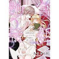 Amazon Co Jp 売れ筋ランキング シフォン文庫 の中で最も人気のある商品です