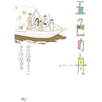 津原やすみ あたしのエイリアンシリーズ10冊set 津原泰水 teen’s h 津原やすみ あたしのエイリアンシリーズ10冊set 津原泰水 teen's