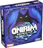 オニリム:最初の旅と七つの書 (Onirim) 日本語版 カードゲーム