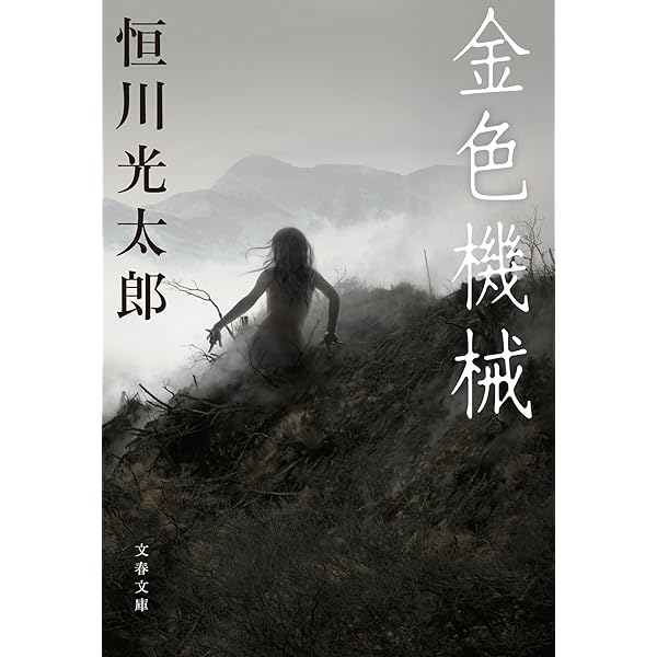 Amazon.co.jp: ジャガー・ワールド 電子書籍: 恒川光太郎: Kindleストア