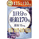 1日分の亜鉛170％ 亜鉛15mg マカ10mg クロム10μg セレン28μg 乳酸菌100億個 120粒 60日分 高配合 厳選5成分 栄養機能食品 国内GMP製造 新日本ヘルス
