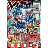 Vジャンプ (12月号) |本 | 通販 | Amazon