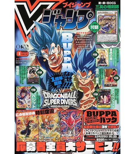 Amazon.co.jp: スーパーダイバーズ SDV5-SEC SEC 孫悟空：DA 【5弾