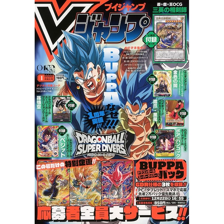 Vジャンプ (10月号) |本 | 通販 | Amazon