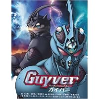 初回限定 強殖装甲ガイバー DVD-BOX1発売中