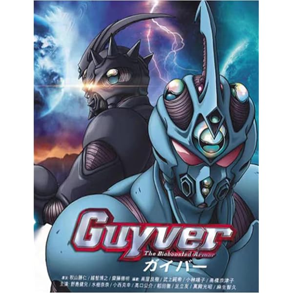 Amazon.co.jp | The Guyver (1991) ( Guyver ) [ Blu-Ray, Reg.A/B/C