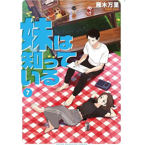 おそらくカノジョは俺の兄貴を狙ってる 1 (ヤングアニマルコミックス