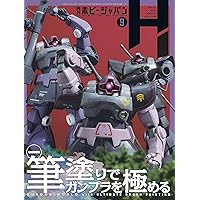 月刊ホビージャパン2025年8月号 | ホビージャパン編集部 |本 | 通販