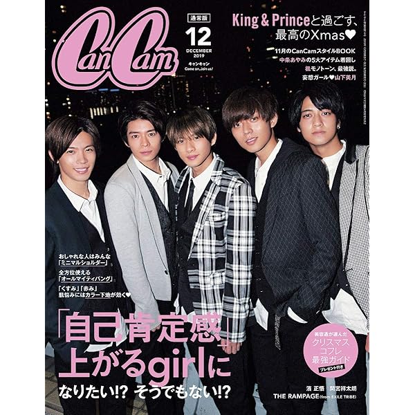 雑誌(king&prince) 6641384.jpg