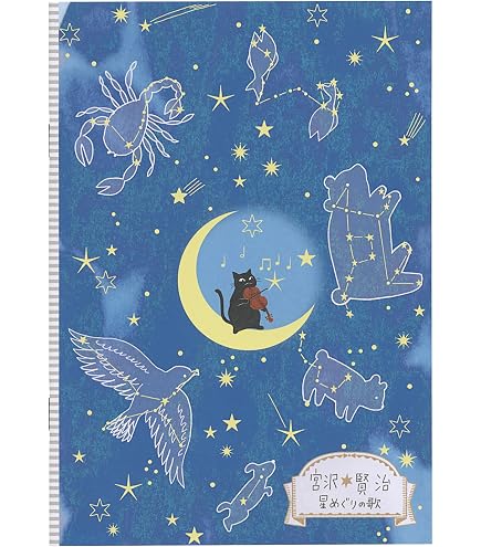 Amazon | Shinzi Katoh/シンジカトウ 宮沢賢治星の銀河 A5ノート【セロ