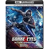 G.I.ジョー 漆黒のスネークアイズ 4K Ultra HD+ブルーレイ[4K ULTRA HD + Blu-ray]