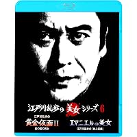 Amazon.co.jp: 江戸川乱歩シリーズ 明智小五郎 DVD-BOX1 デジタルリ