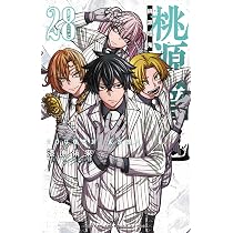 Amazon.co.jp: 桃源暗鬼 29 (29) (少年チャンピオンコミックス) : 漆原 