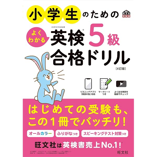 Amazon.co.jp: DAILY2週間 英検5級 集中ゼミ 3訂版 (旺文社英検書 