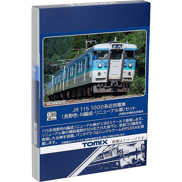 Amazon | トミーテック(TOMYTEC) HOゲージ JR 115 1000系 長野色 N編成 