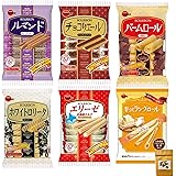 【アソート】ブルボン クッキー･ビスケット 人気6種セット（ルマンド、チョコリエール、贅沢ラングロール、バームロール、ホワイトロリータ、エリーゼ北海道ミルク）各1袋 計6袋 【楽しいパーティーやティータイムのお供に】【食べ比べ･お試し･セット品･まと