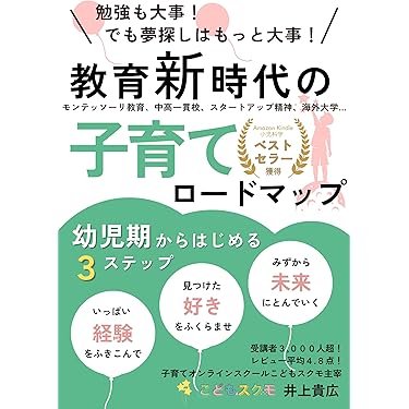 知育本　教育本　子供教育　自己啓発　健康管理　幸福論　人生論　人間関係 知育本 教育本 子供教育 自己啓発 健康管理 幸福論 人生論 人間関係