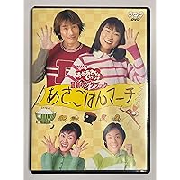 おかあさんといっしょ ゆうきいっぱい!ともだちパワー DVD Amazon.co.jp: NHKおかあさんといっしょ ファミリーコンサート