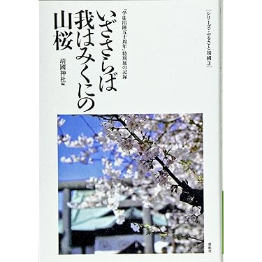 Amazon.co.jp 売れ筋ランキング: 学徒出陣関連 の中で最も人気の