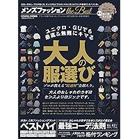Amazon.co.jp: メンズファッション the Best (100%ムック