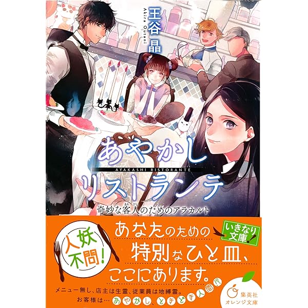 中古】 探偵小説には向かない探偵/集英社/王谷晶