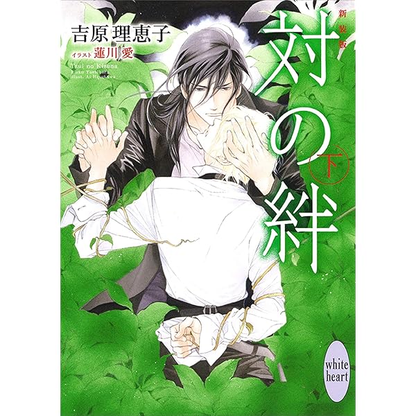 Amazon.co.jp: 吉原理恵子 全3冊合本版 【特典付き】 (講談社X