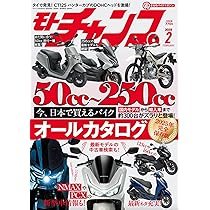 モト・チャンプ 2023年8月号 | モトチャンプ 編集部 |本 | 通販