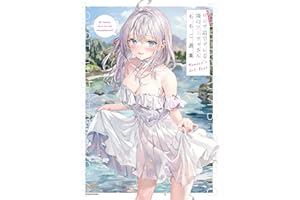 時々ボソッとロシア語でデレる隣のアーリャさん ももこ画集