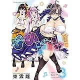 グッド ナイト ワールド ５ 裏少年サンデーコミックス 岡部閏 少年マンガ Kindleストア Amazon