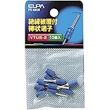 エルパ (ELPA) 絶縁棒型端子 圧着端子 配線 21.0mm 10個入 PS-681H