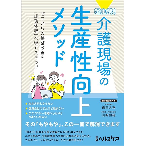 【中古】介護事故対応パーフェクトガイド (NHCスタートアップシリーズ) 介護事故対応パーフェクトガイド | 日経BOOKプラス