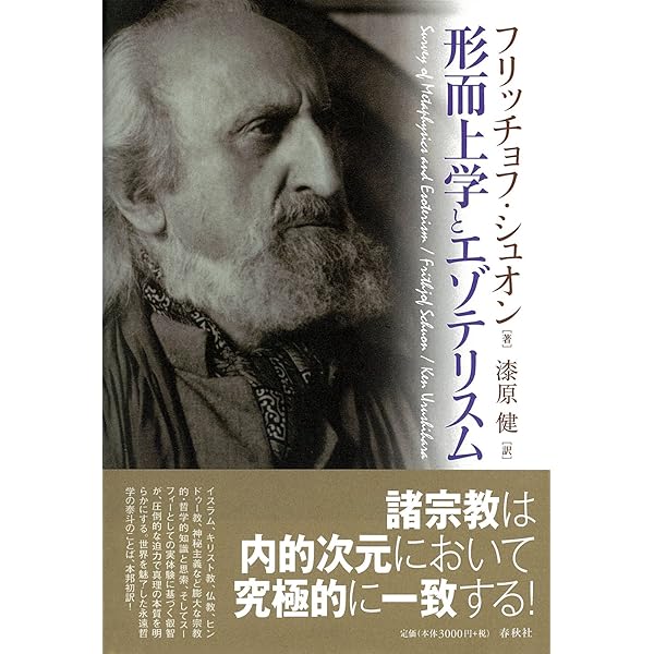 世界の王 | ルネ ゲノン, 義広, 田中 |本 | 通販 | Amazon